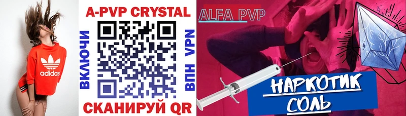 Alpha-PVP Crystall  Купить где  Уяр 