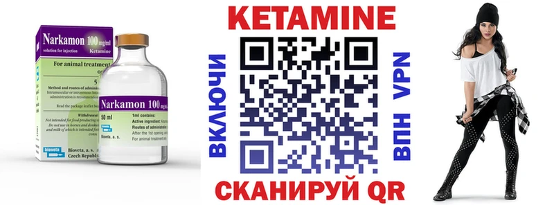 КЕТАМИН ketamine  Купить  Уяр 